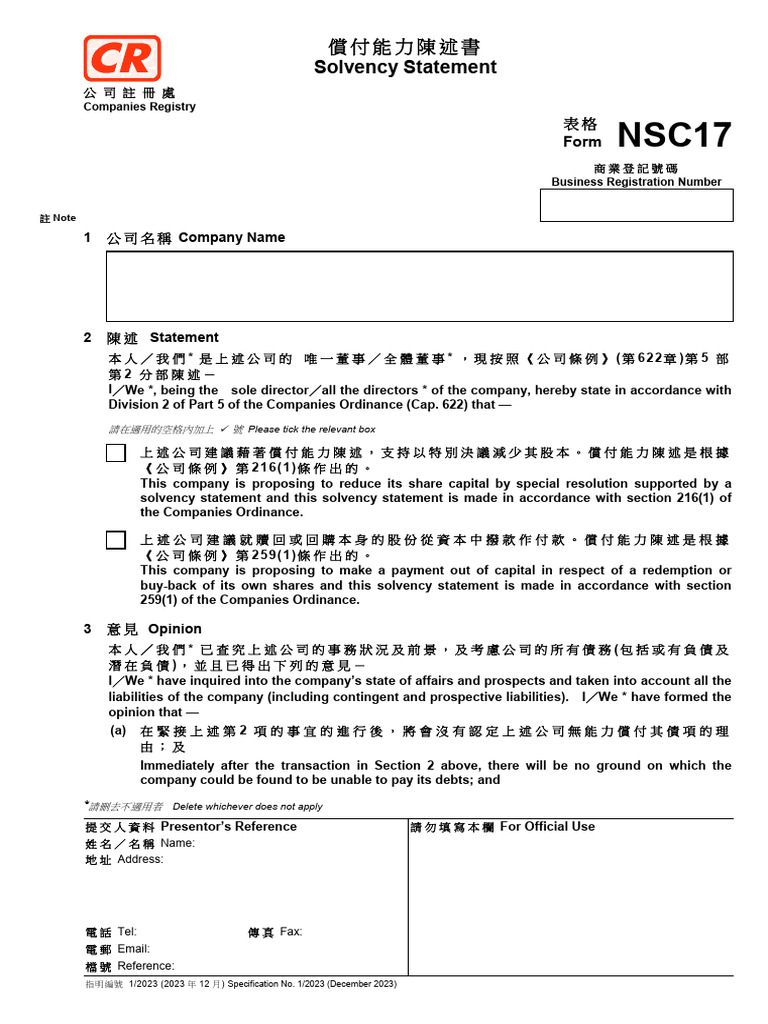 NSC17 Fillable | PDF
