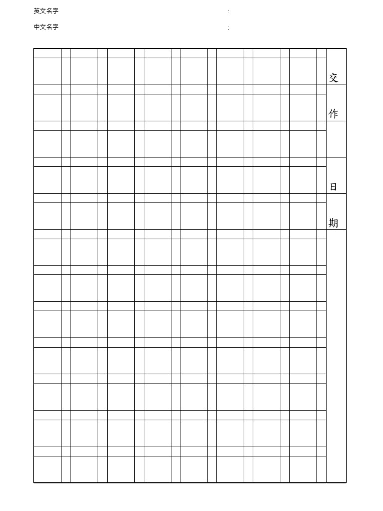 Chinese Boxpaper | PDF