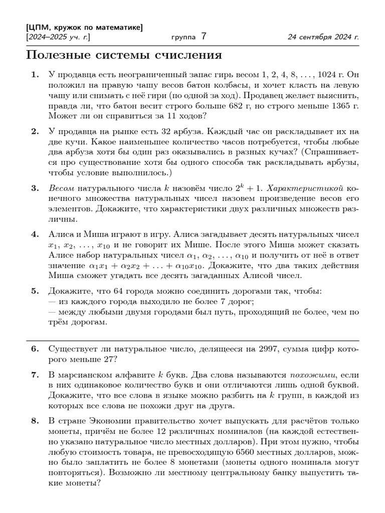 Useful Number Systems | PDF