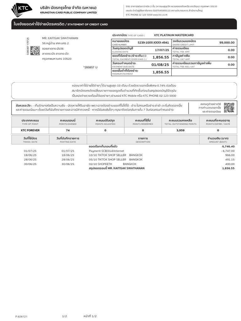 Statement 4941 1754201817797 | PDF