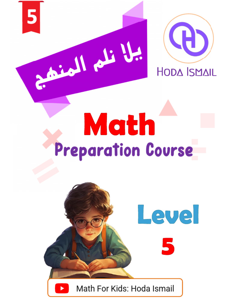 Level 5 | PDF