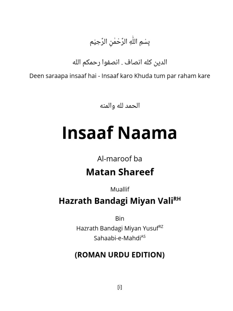 Insaaf Naama: A Guide to Justice | PDF | Abrahamic Religions | Islamic ...