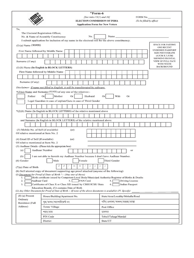 Form 6 English | PDF