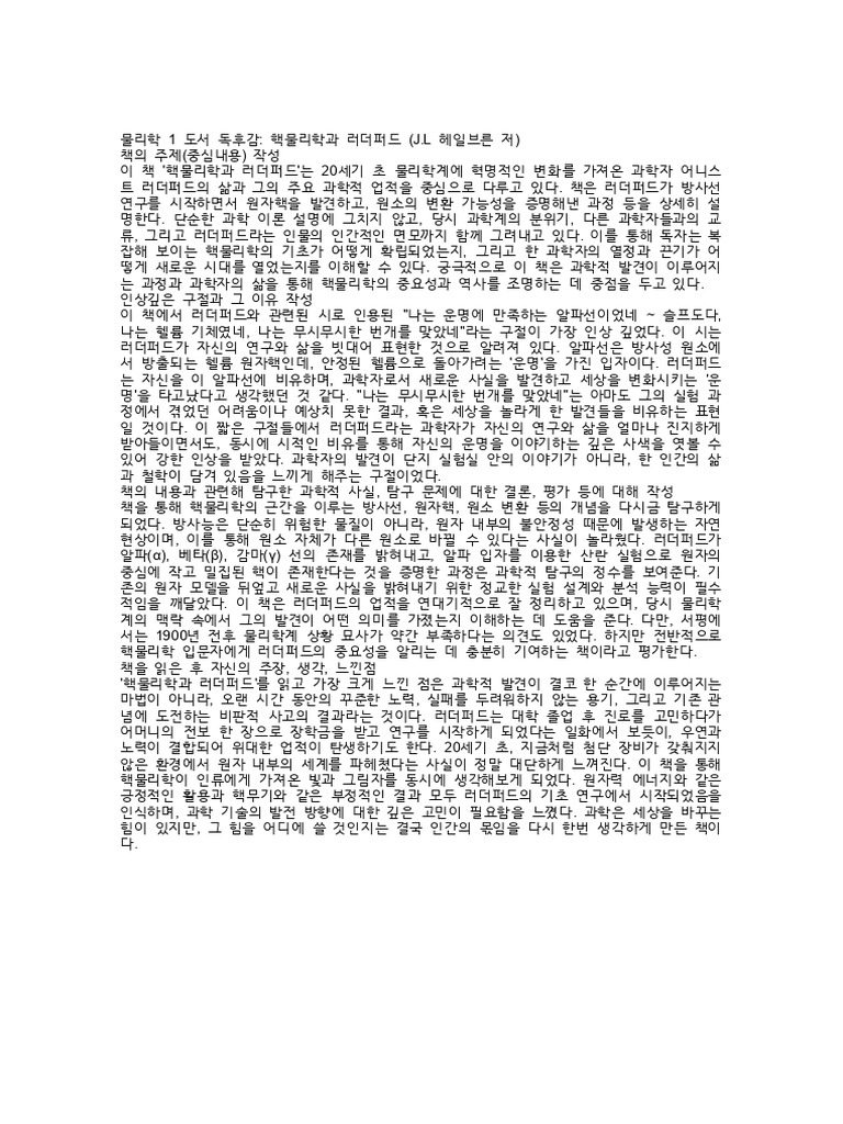 New Document 1 | PDF