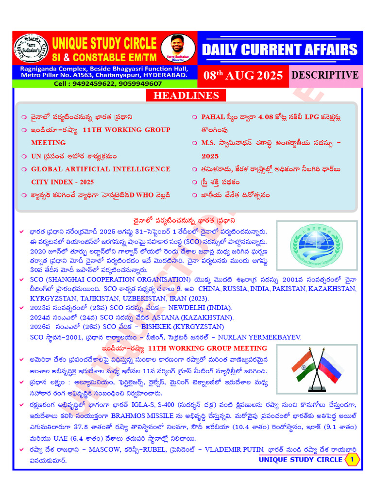 8 Aug 2025 | PDF