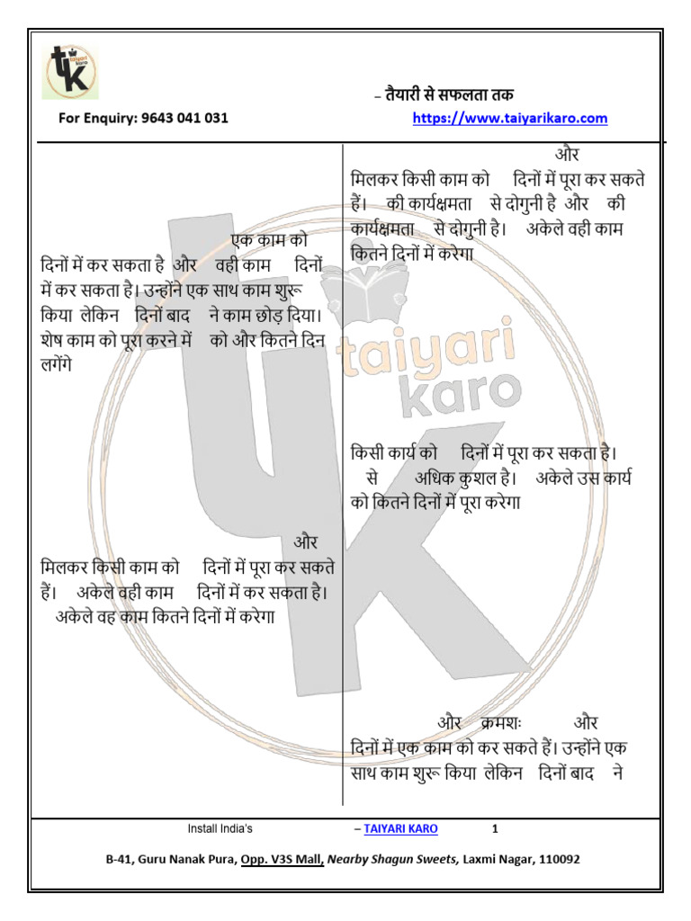 Class Assignment Old | PDF