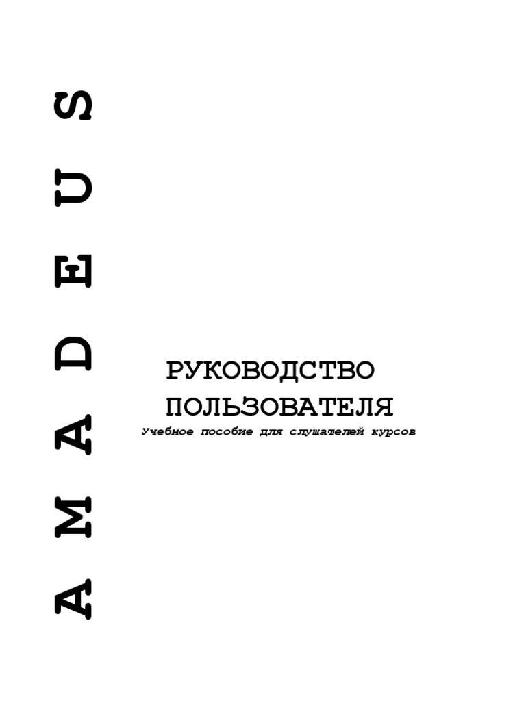 Amadeus Basic Manual | PDF