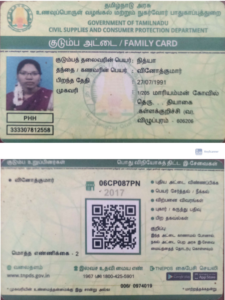Ration Card | PDF