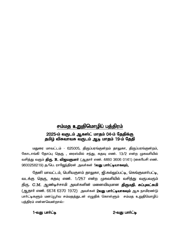 Quarry Samatha Pathiram Vijayakymar - 2 | PDF