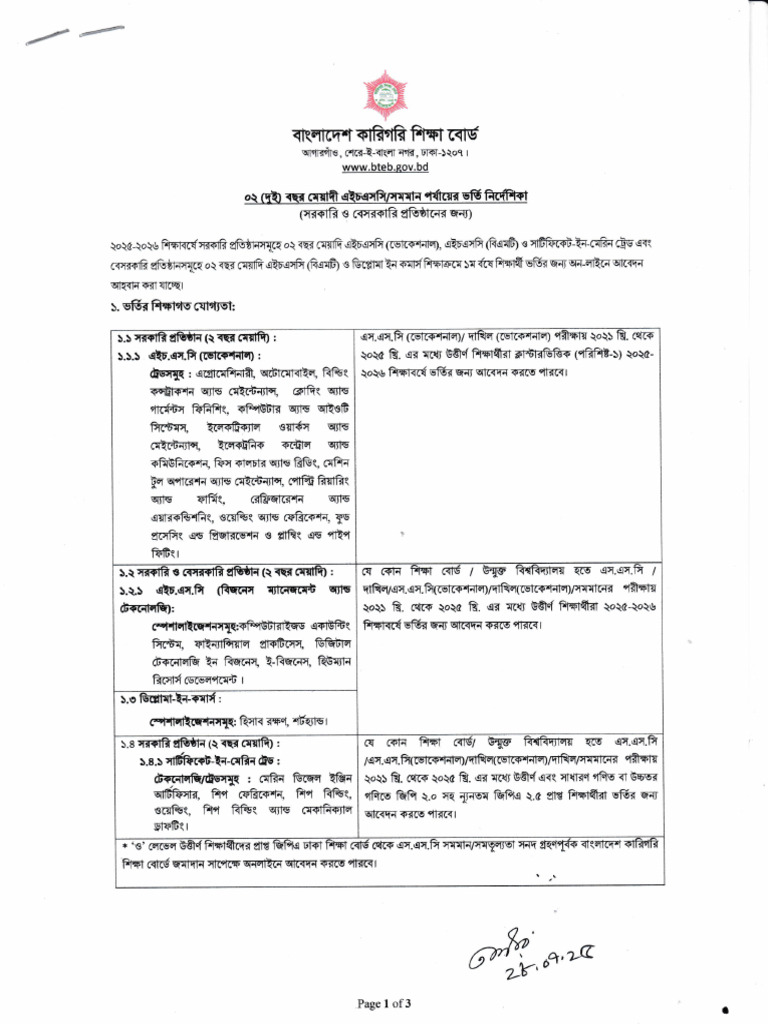 BTEB Admission Circular 2025 PDF | PDF