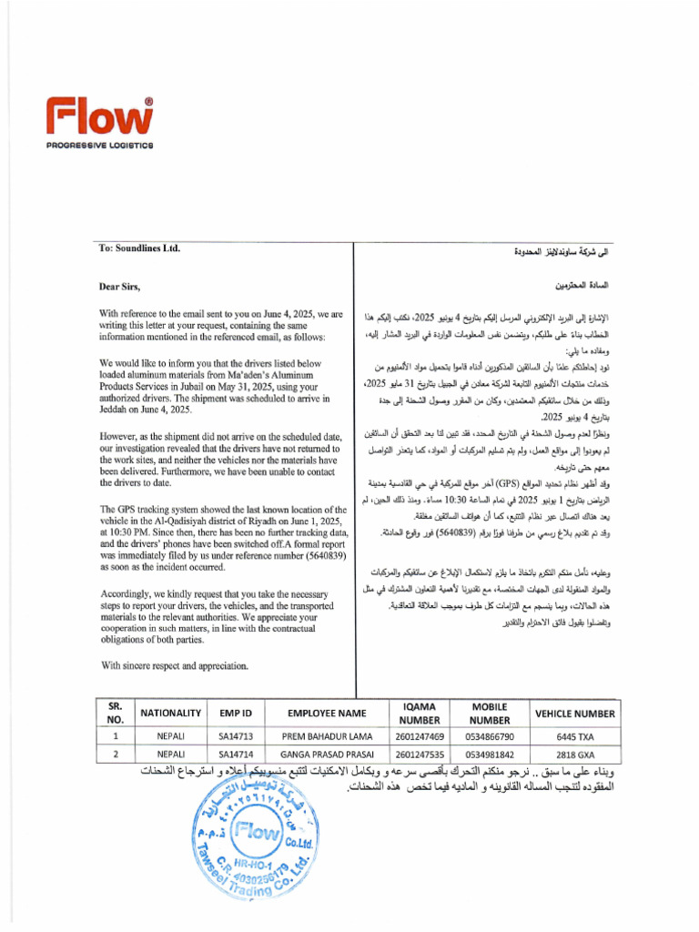 Letter From Flow Logistic and Documents of Driver | PDF