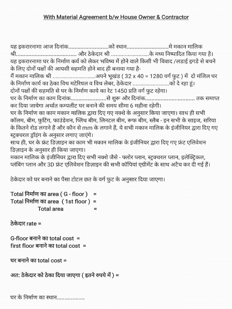 Original - Agreement With Material - 250811 - 144005 | PDF