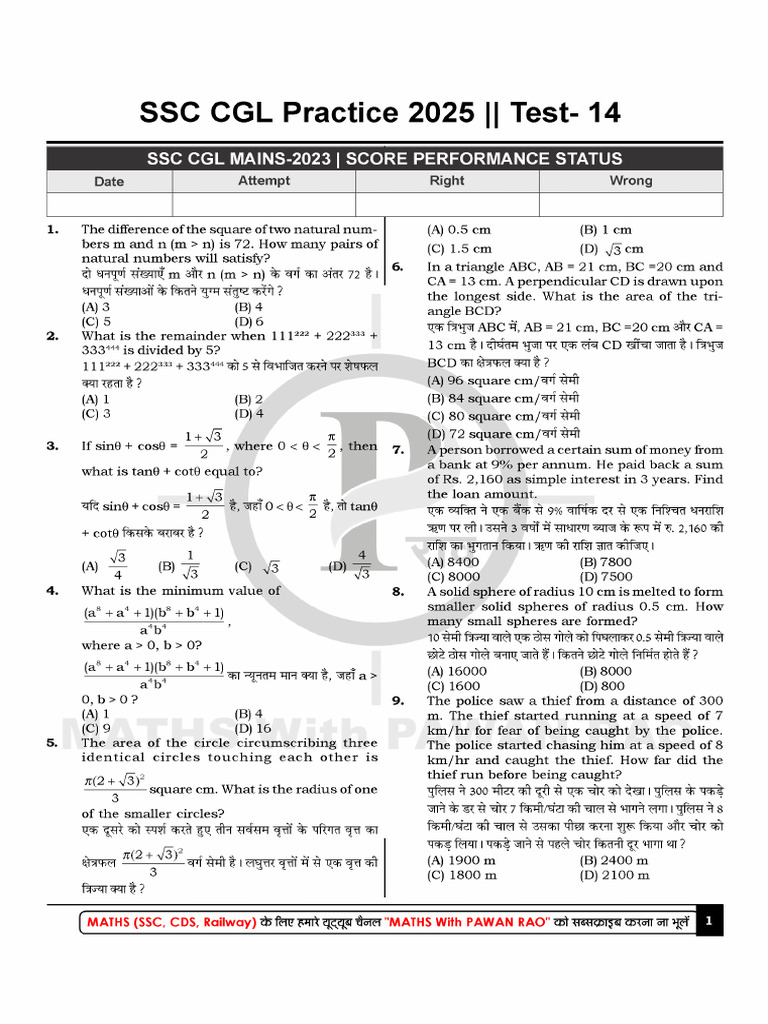 SSC CGL Practice Test 2025 - 14 | PDF