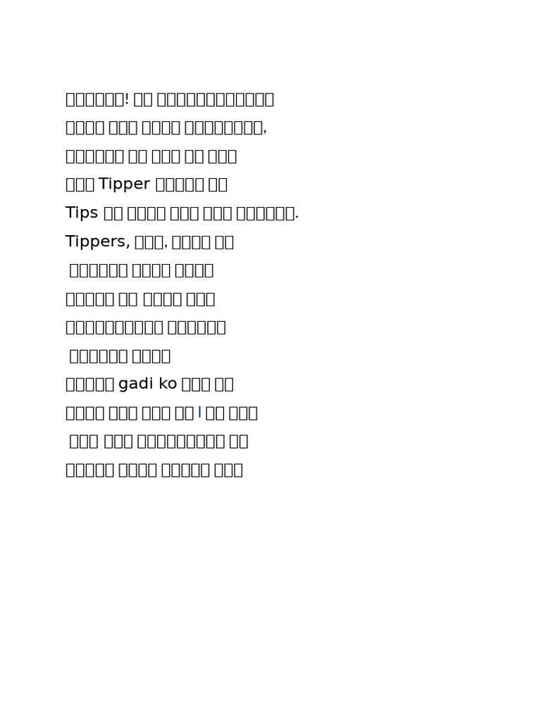 नदी Sndp Wo Line Separators | PDF