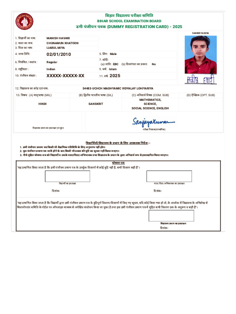 Registration Card-IX | PDF