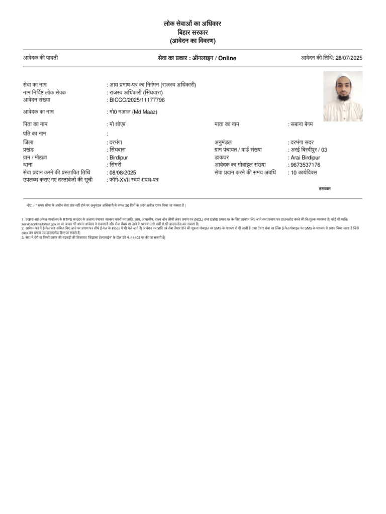 MD Maaz, आय | PDF