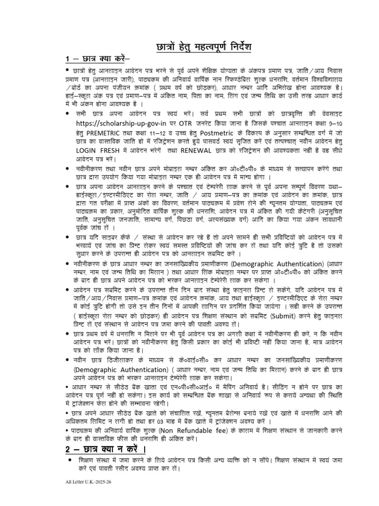 UK Letter Guidelines 2025-26 | PDF