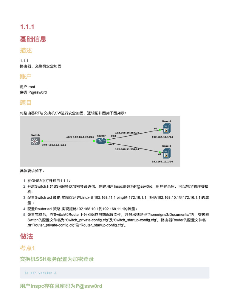 Ip SSH Version 2 | PDF