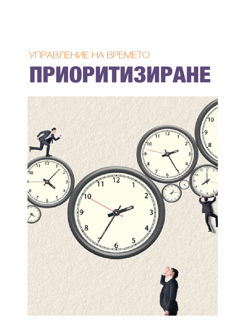 Prioritisation Time Management | PDF