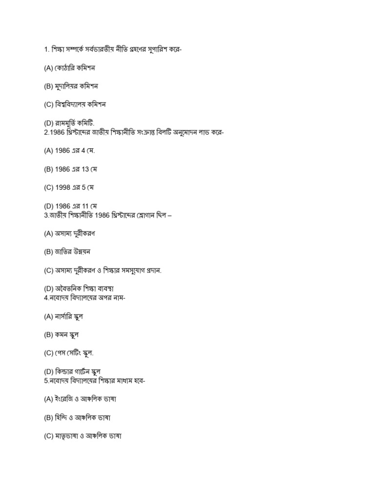 Education Class 12 Chapter 2 Question | PDF