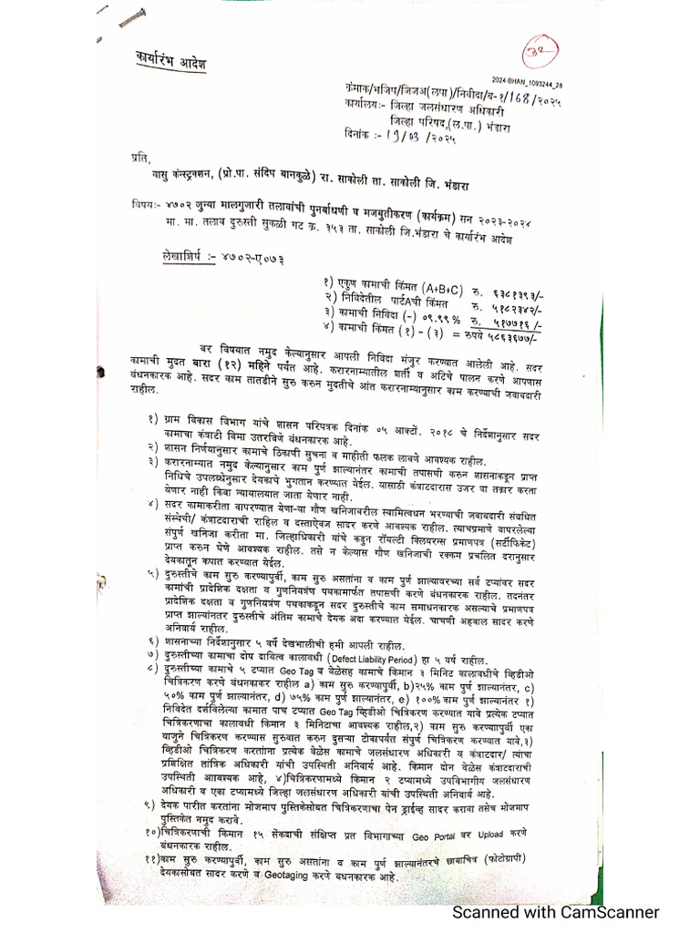 Sukali 353 WO | PDF