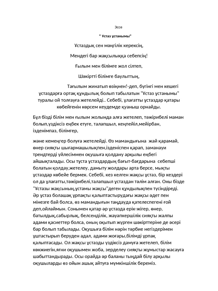 Көшеде байланған құлдардың суреттері