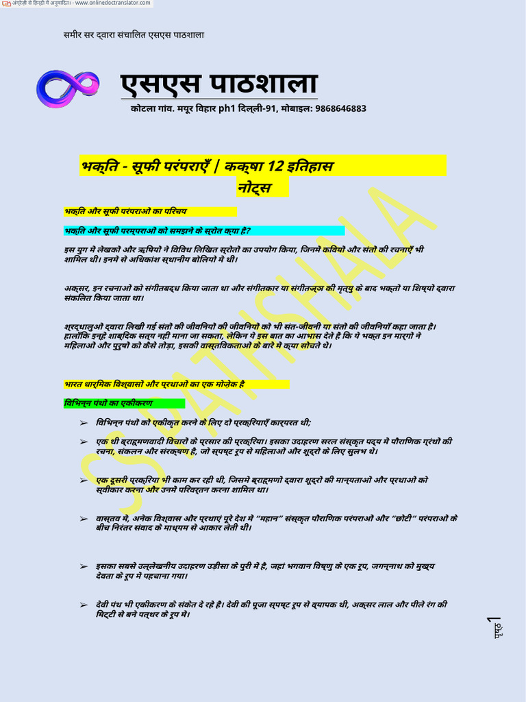 Bhakti Sufi Ch6 Class12 Notes by Ssp.en.Hi | PDF