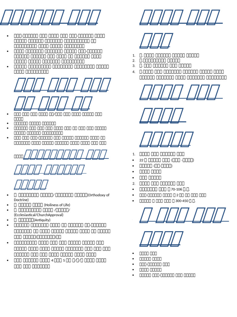 New Patrology | PDF