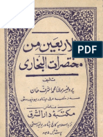 Al Arbaeen Minal Bukhari by Shaykh Professor Muhammad Ashraf Khan Sulaimani