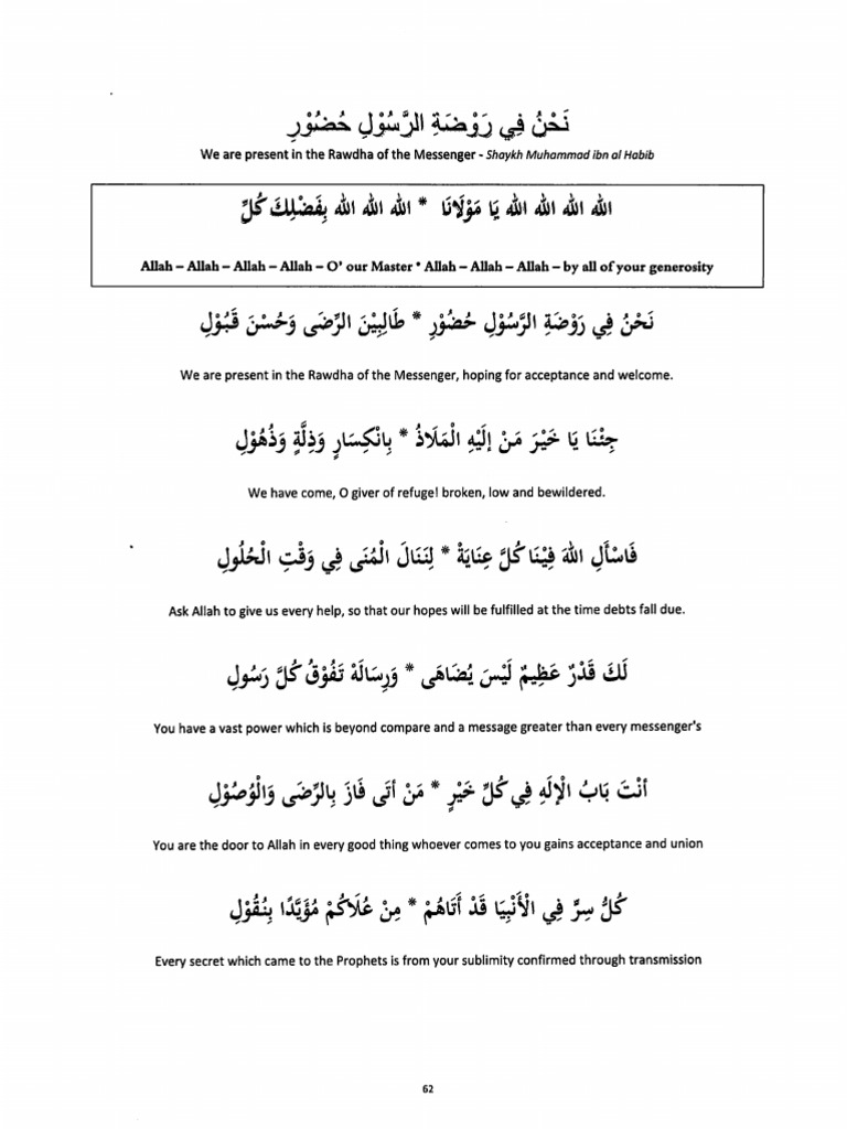 Nahnu Fi Rawdah | PDF