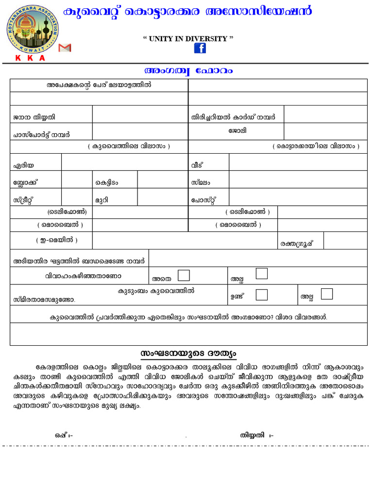 Membership Registration Form | PDF