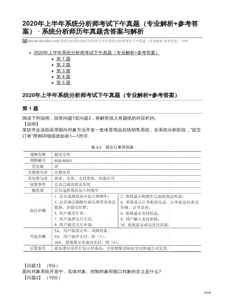202005案例| PDF