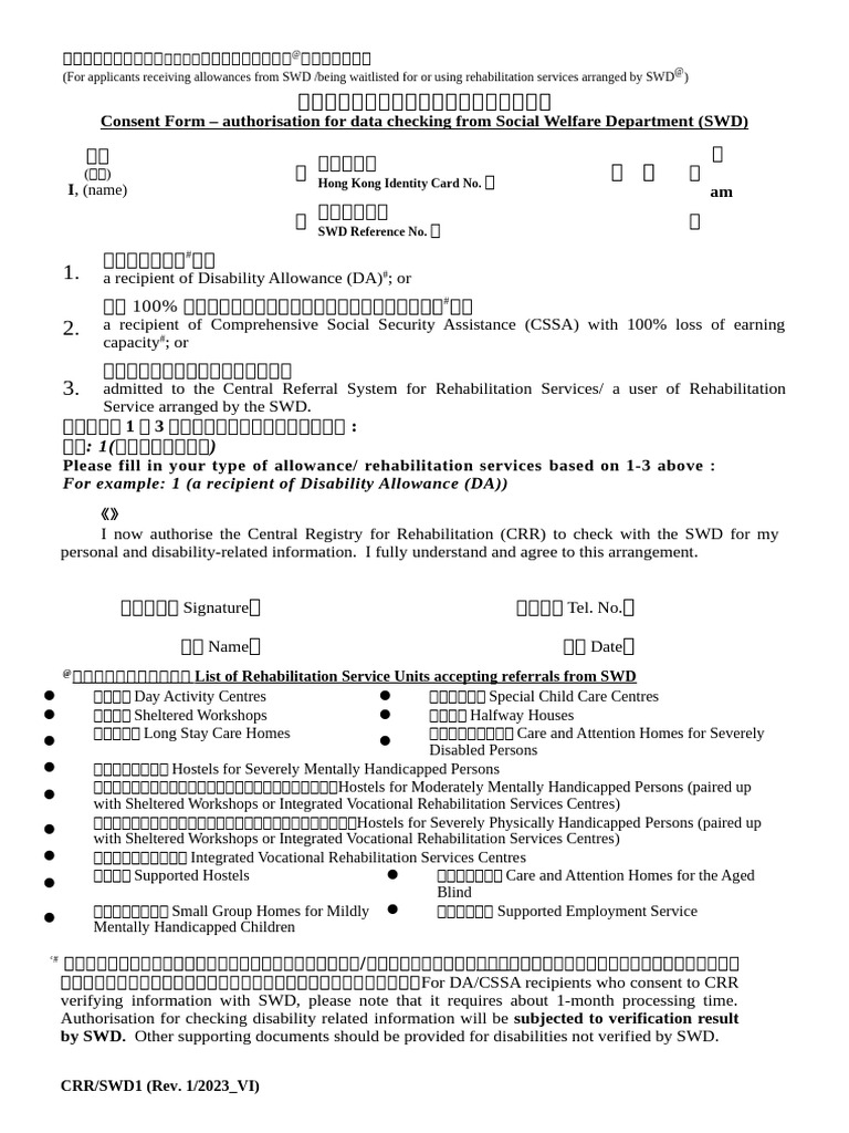 Consent for SWD Data Verification | PDF | Social Policy | Disability