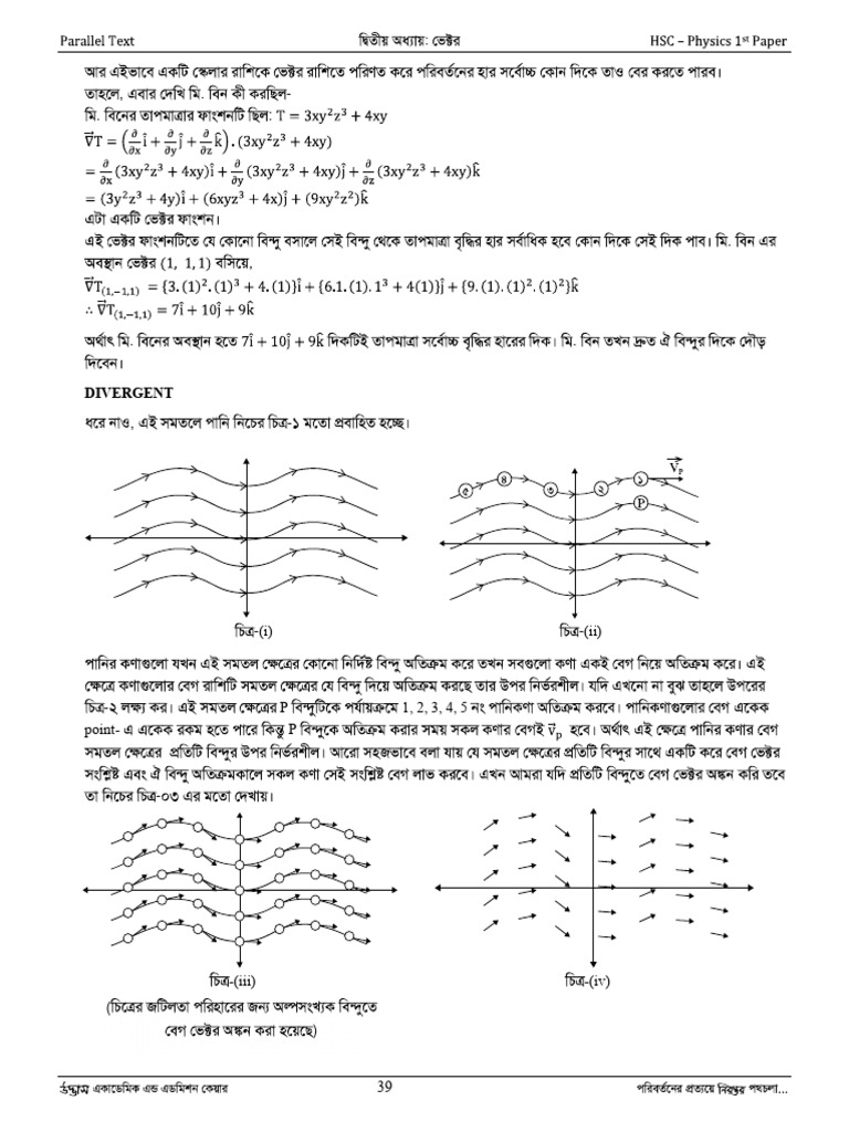 Tri-Dimensional Curl Analysis | PDF | Divergence | Euclidean Vector