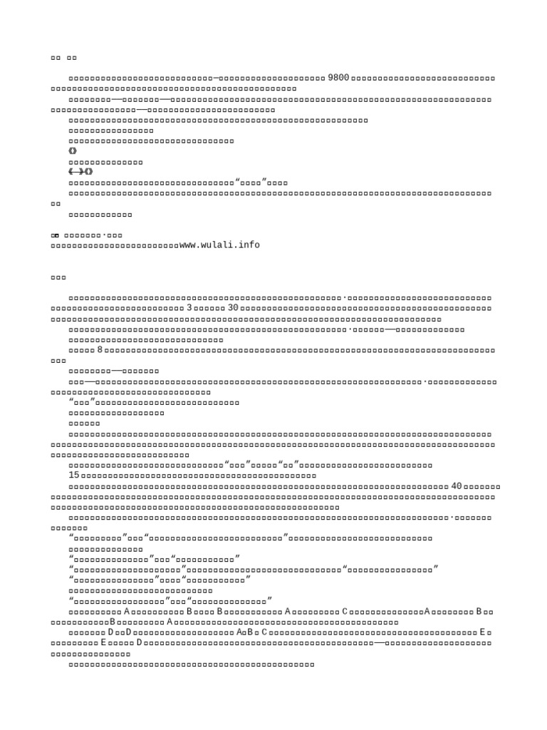 银河系漫游指南| PDF