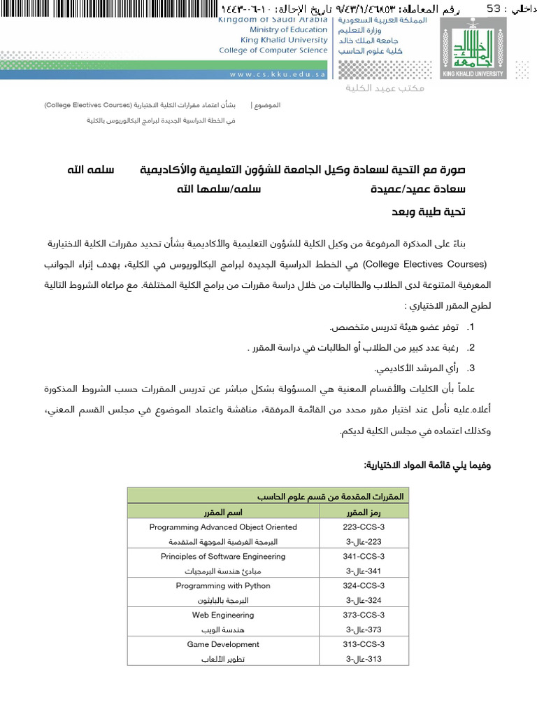 College Electives Courses | PDF