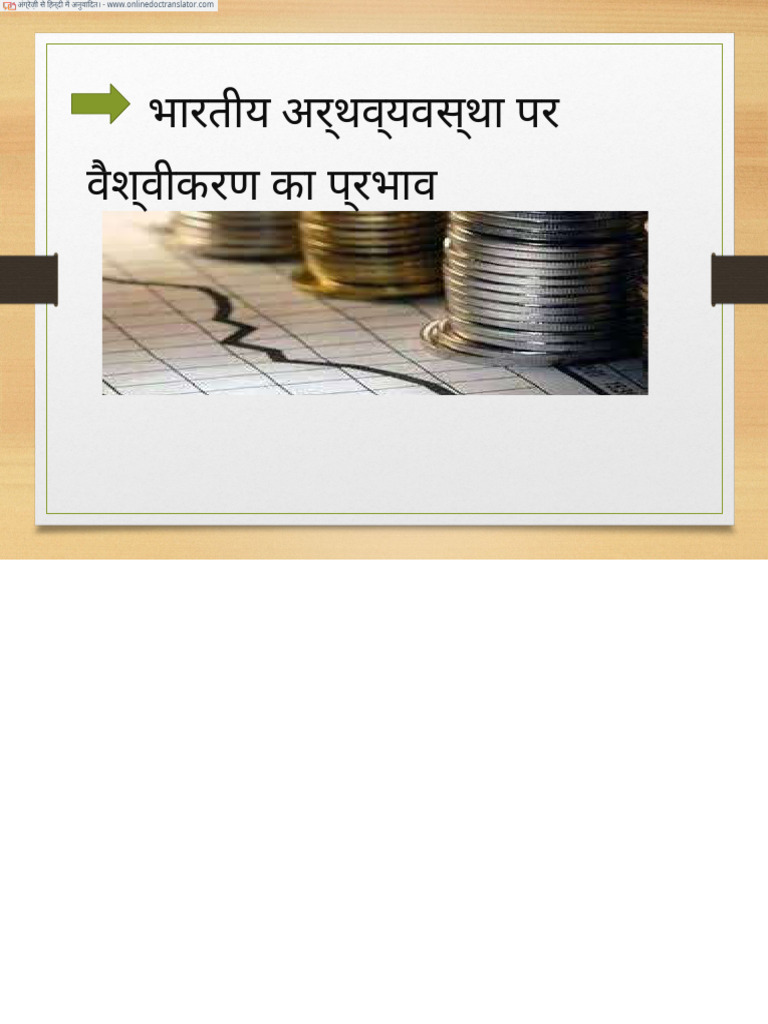 Iog H | PDF
