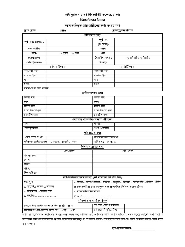 Student Information Form | PDF