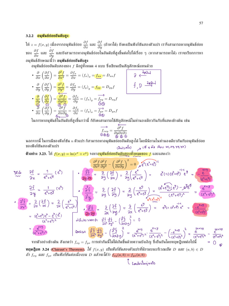 math 2 | PDF