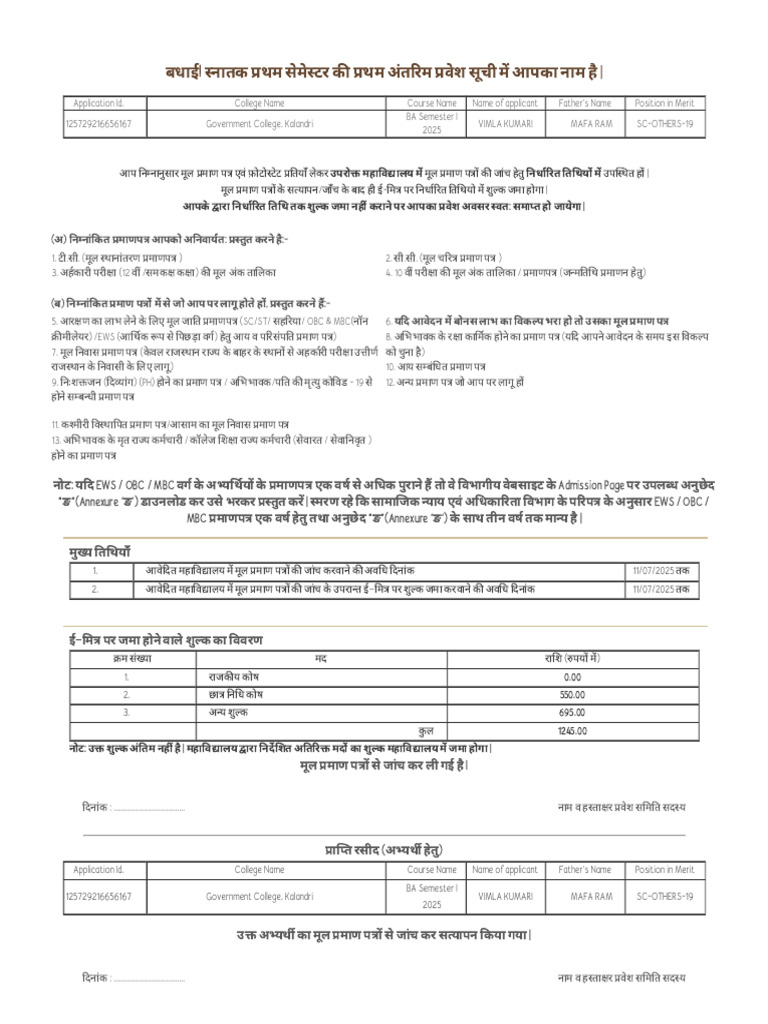 Dceapp - Rajasthan.gov - in DCE Application MeritStatus - Aspx ...