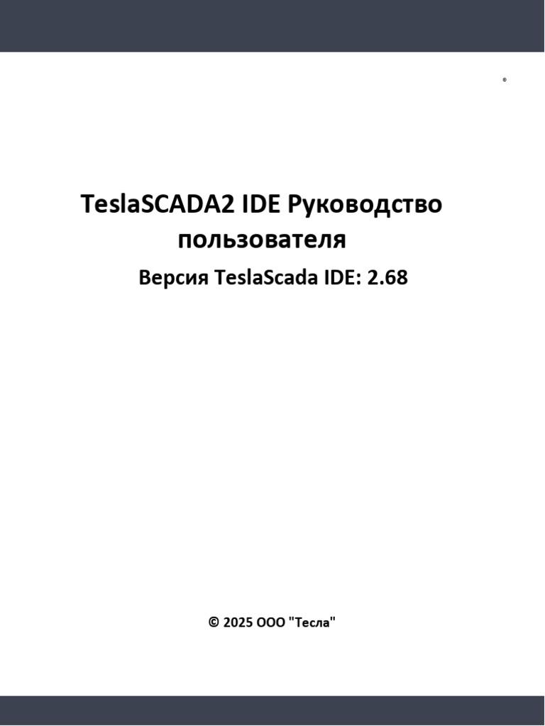 Teslascada Ide Rus | PDF