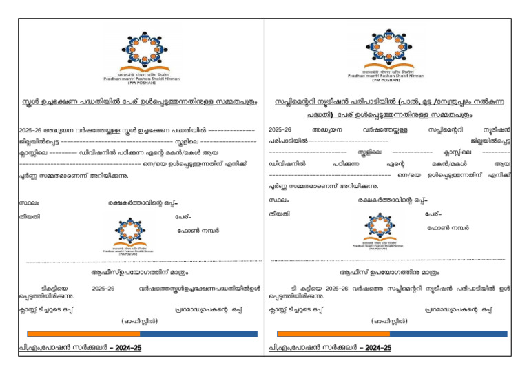 Mdms Sammatha Pathram | PDF