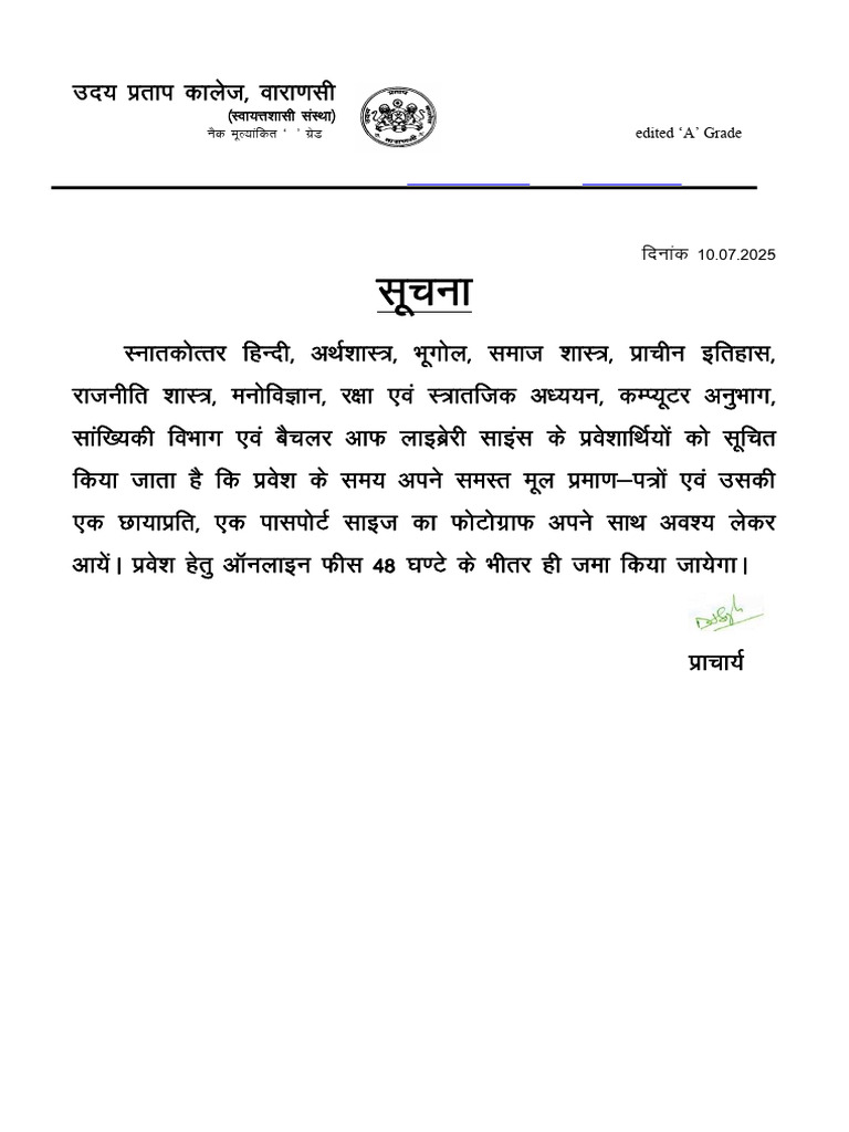 UPC Examination Form 2025 Details | PDF