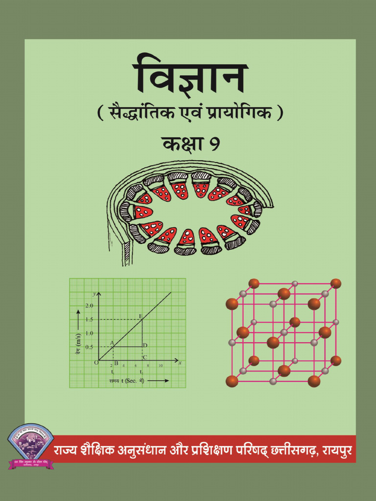 9th Science | PDF