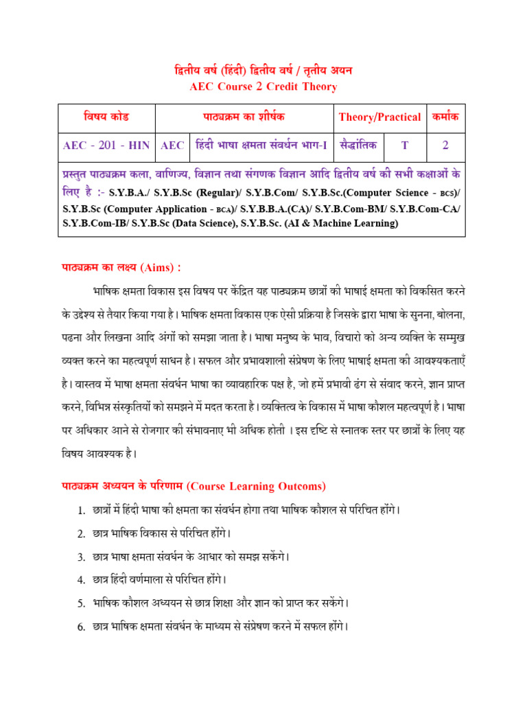 AEC - Hindi Syllabus - 04082025 | PDF