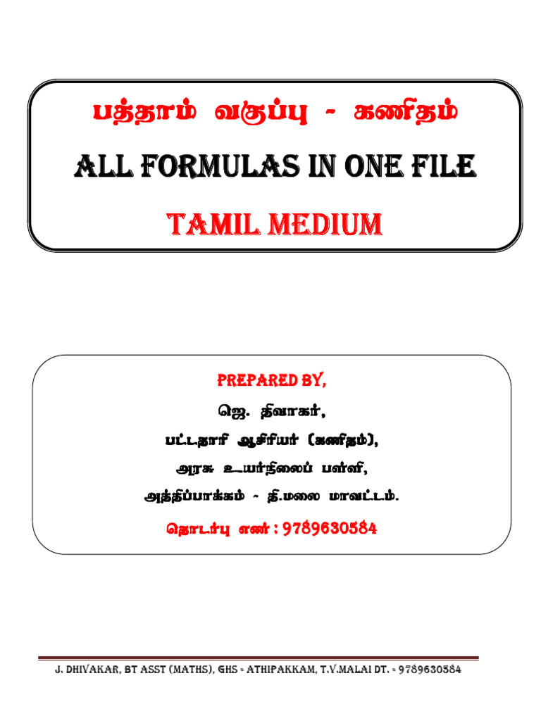 10th Maths Formulas in Tamil Medium | PDF