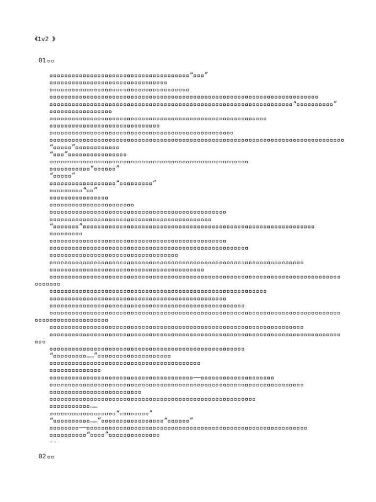谜题（1v2 哨向） | PDF