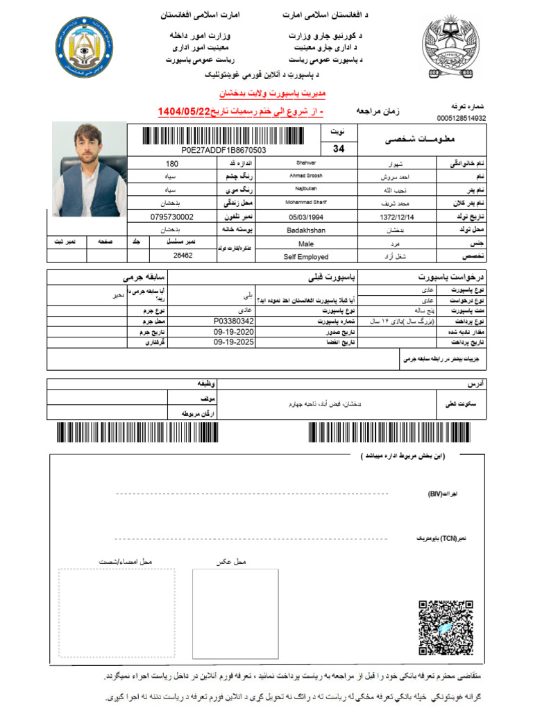 Applicationform 638905968382635469 | PDF