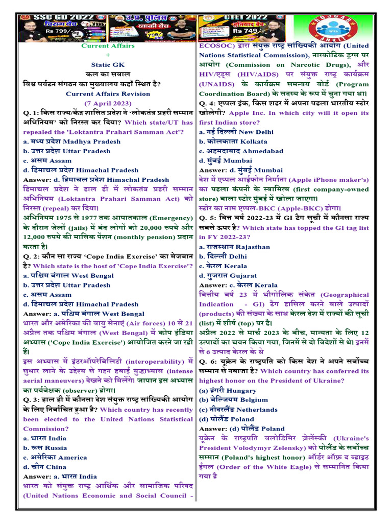 Gs 2 | PDF