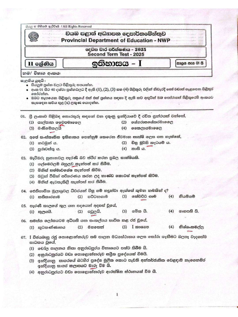 North Western Province Grade 11 History 2025 2nd Term Test Paper ...